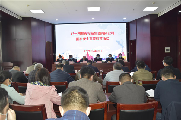 集團(tuán)公司多措并舉、深入開展2020年全民國(guó)家安全教育日宣傳教育活動(dòng)
