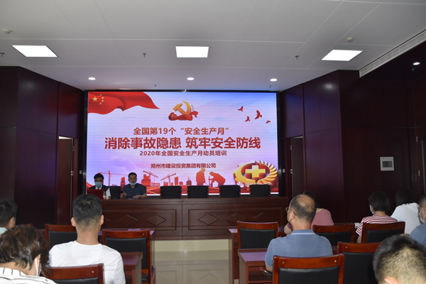 消除事故隱患，筑牢安全防線——集團公司“安全生產(chǎn)月”活動圓滿收官