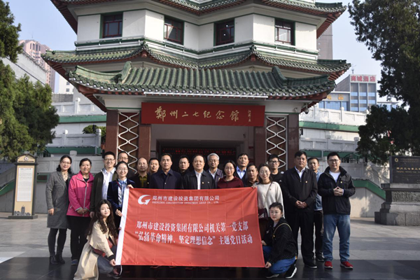 集團(tuán)公司機(jī)關(guān)第一黨支部聯(lián)合赫喆文化公司黨支部開展“弘揚(yáng)革命精神、堅(jiān)定理想信念”主題黨日活動(dòng)