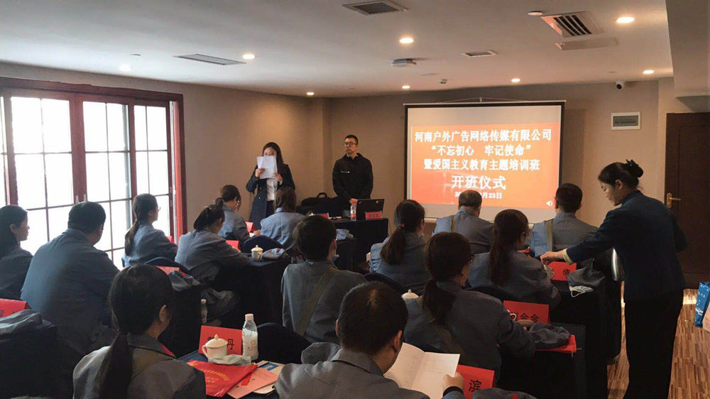 傳承紅色基因，河南戶外廣告公司砥礪前行再出發(fā)