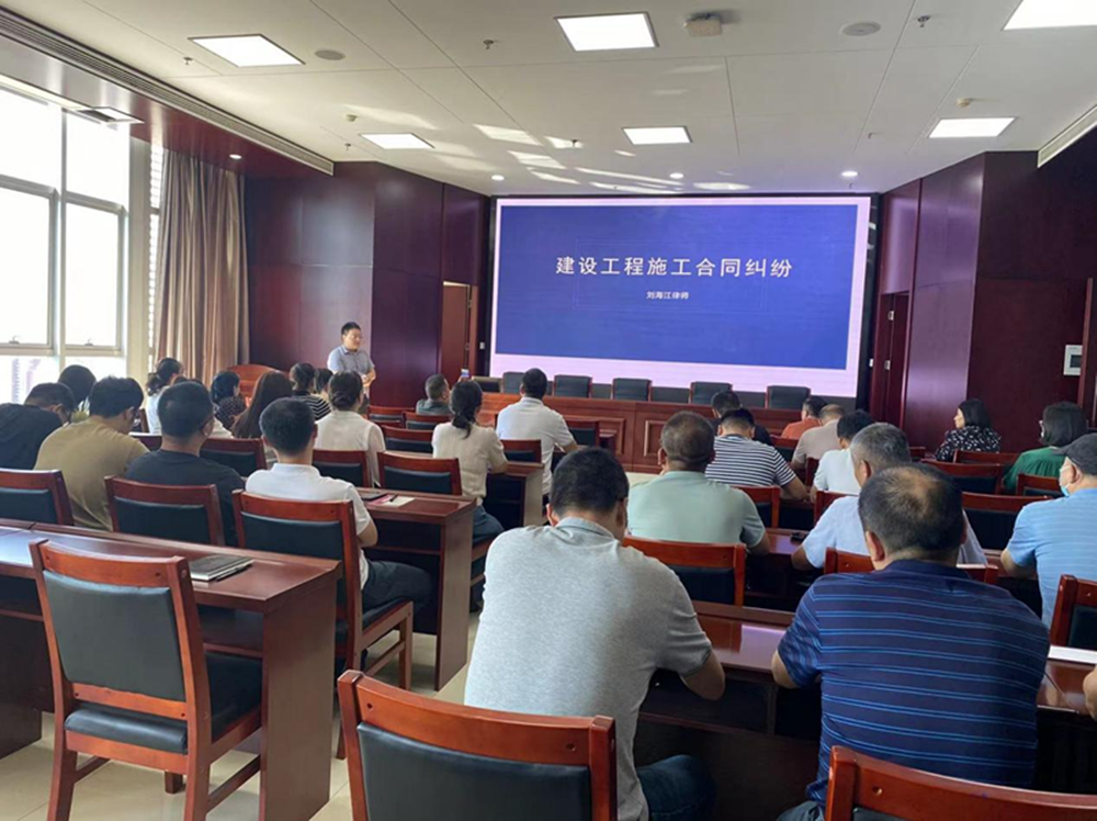 集團(tuán)公司組織召開(kāi)《建設(shè)工程施工合同糾紛》專(zhuān)題法治講座暨習(xí)近平法治思想宣傳教育活動(dòng)