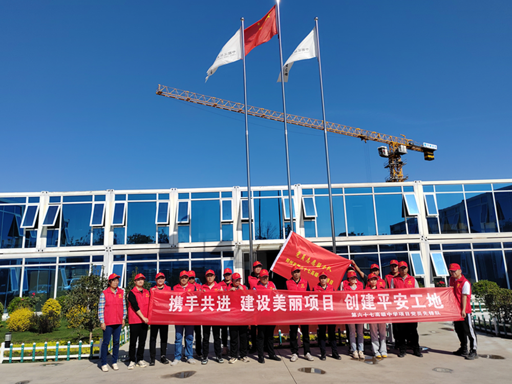 發(fā)揮黨建引領(lǐng)作用，推進(jìn)平安工地建設(shè)