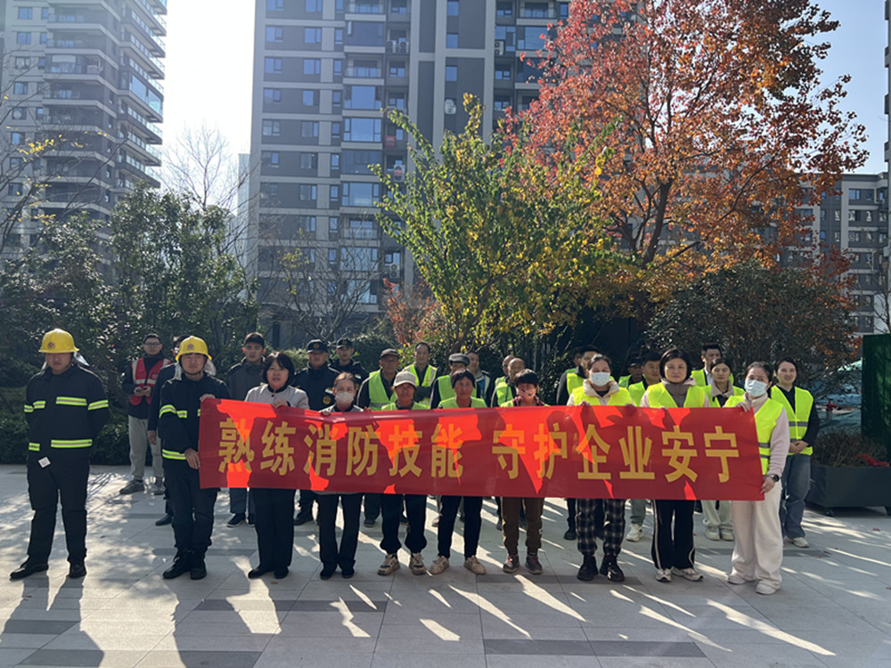 以“練”促防，筑牢安全防線——紫藤置業(yè)組織開展2025年消防培訓及演練